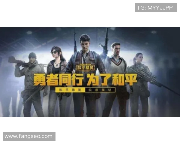 对话陈芳:探索和平精英职业生涯背后的故事与挑战